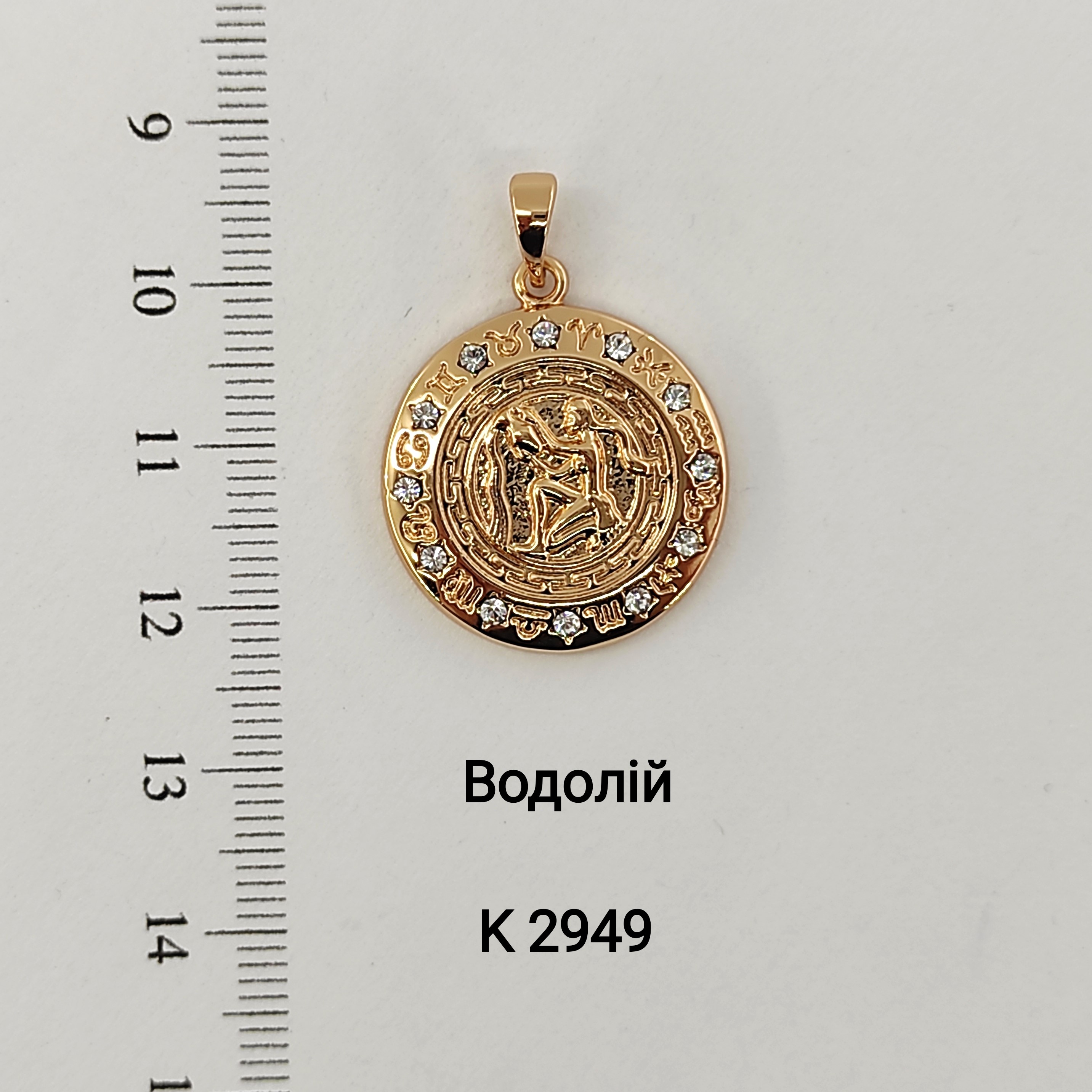 K 2949